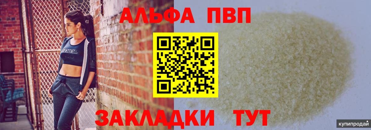 как найти закладки  Вход с VPN  Новодвинск  A-PVP СК КРИС  Alpha PVP СК КРИС  A PVP крисы CK 