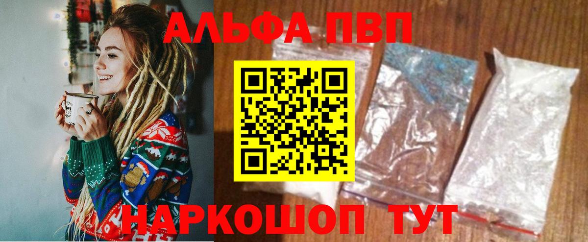 Альфа ПВП крисы CK Новодвинск