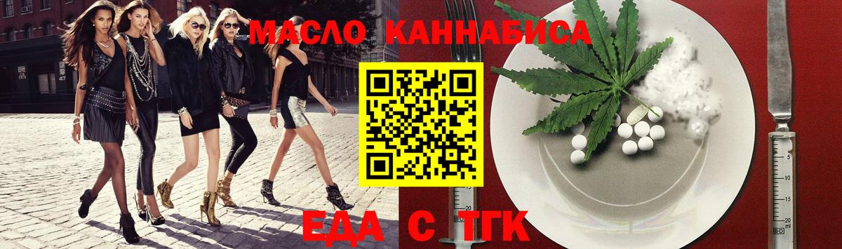 Печенье с ТГК конопля  Вход с VPN  Новодвинск 