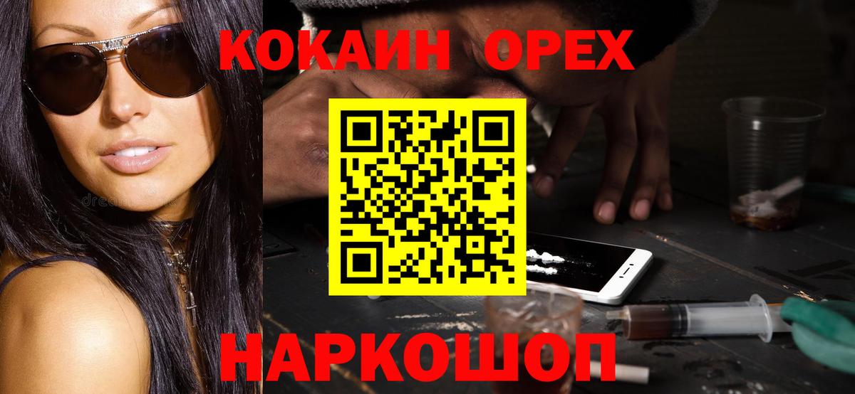 Cocaine Перу Новодвинск