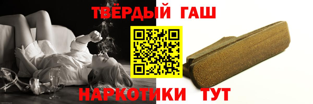 Новодвинск  ГАШИШ убойный  Вход с VPN  ГАШИШ гарик 