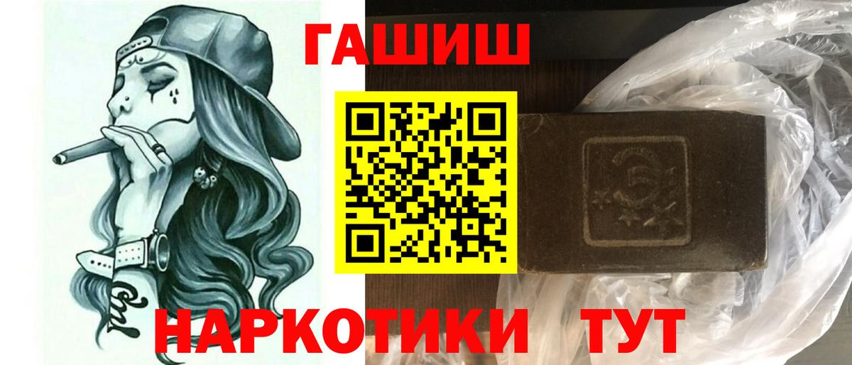 Гашиш 40% ТГК Новодвинск