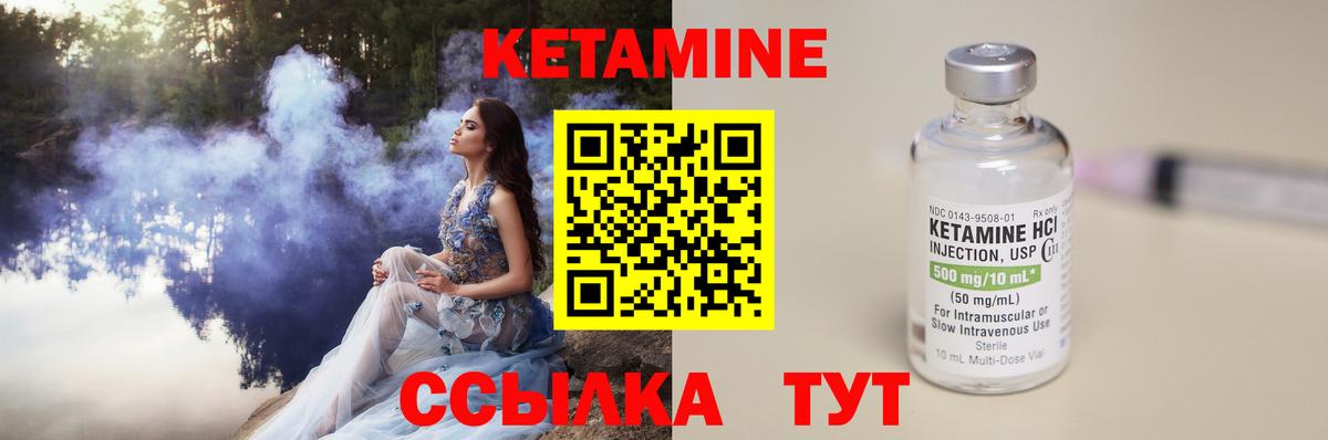 Новодвинск  Кетамин ketamine  Вход с VPN  КЕТАМИН ketamine 
