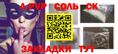 спайс Обь