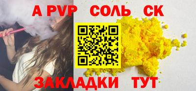 спайс Обь