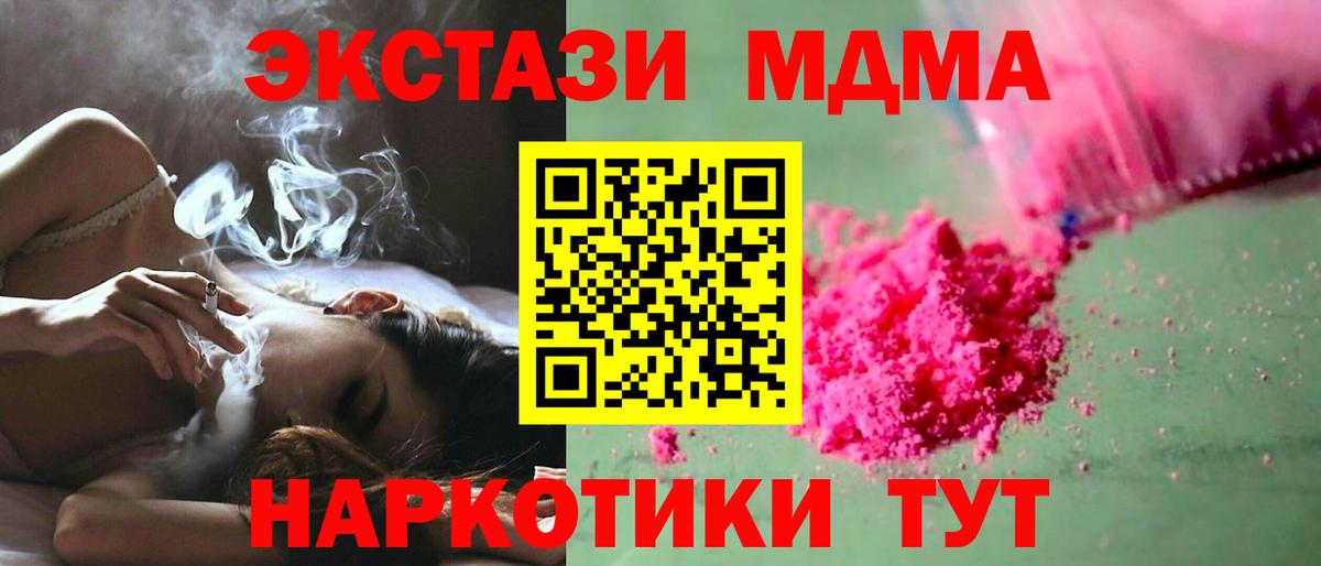 MDMA молли  Вход с VPN  МДМА  Новодвинск  МДМА Molly 