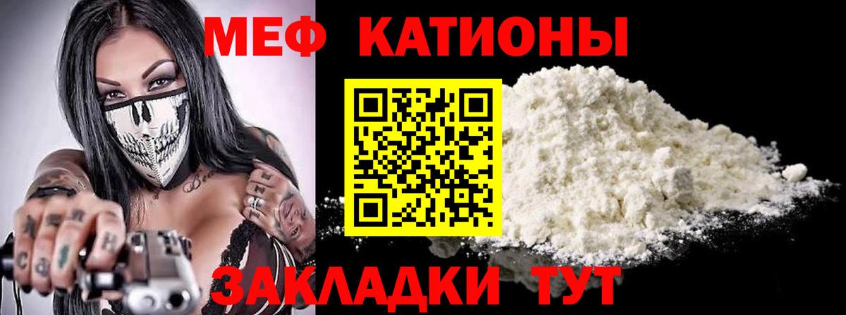 Меф мука Новодвинск