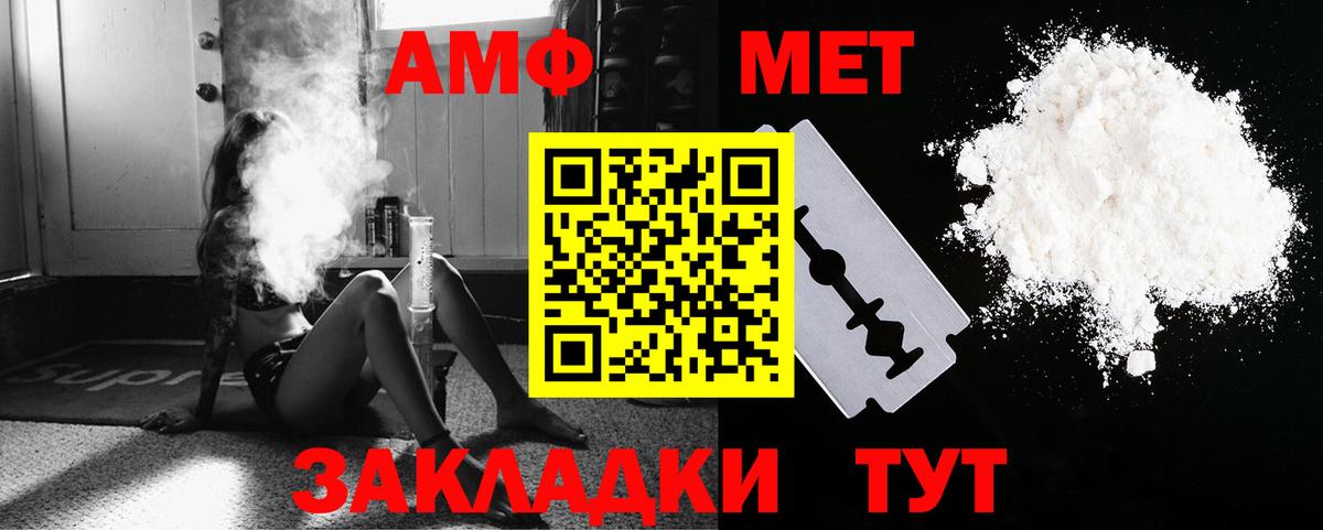 Первитин пудра  Вход с VPN  Новодвинск 