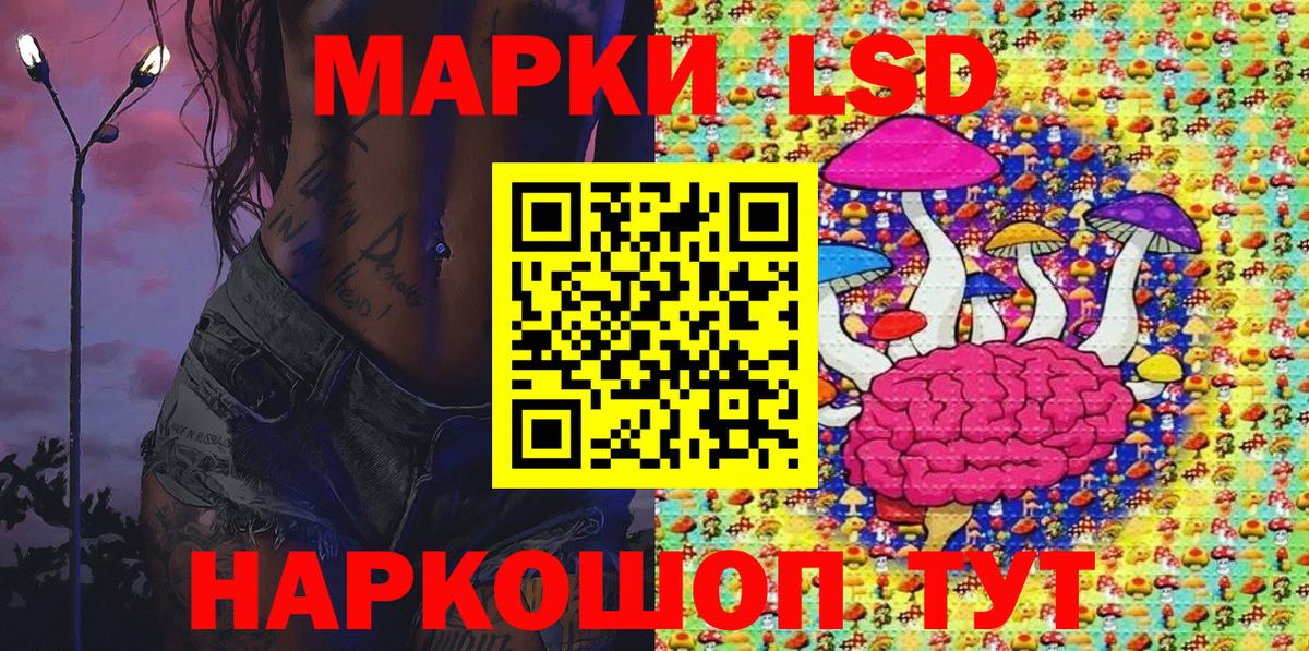 Новодвинск  Марки NBOMe  Вход с VPN  Марки 25I-NBOMe 1,8мг 