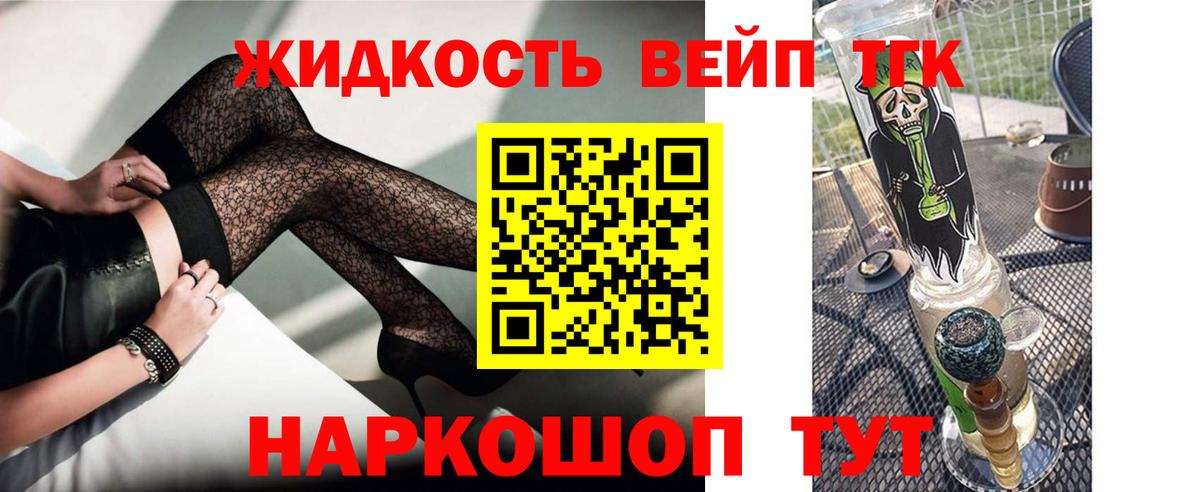 Дистиллят ТГК THC oil  Вход с VPN  Новодвинск  ТГК вейп с тгк 